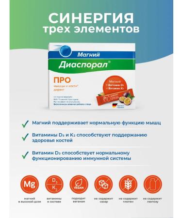 Diaspora Magnesium about muscles and bones of directors bags of 30 pcs - Buy Online on GoSupps.com