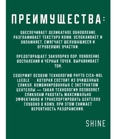 medipeel Pilling serum with speeches and centella Cica-Nol 3000 Shot - Buy Online on GoSupps.com