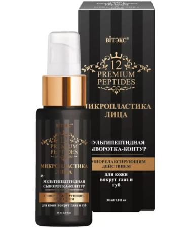 Vitex Multipeptide serum-circuit microplasty of the face 30 ml