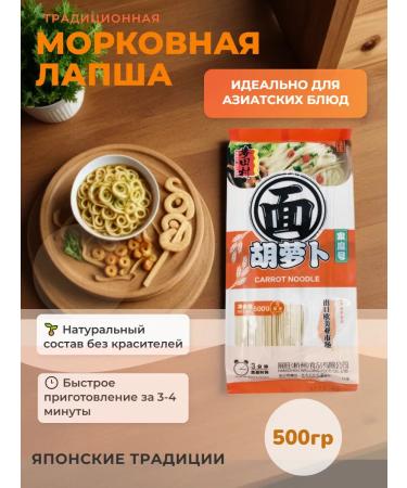 WHEAT VILLAGE Lapsha carrot wate Viladge 500 g