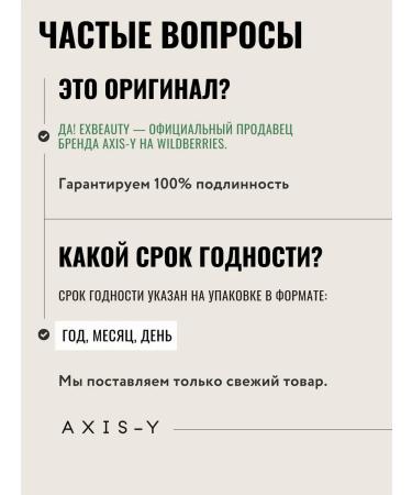 AXISY Facial serum from dark circles under the eyes with collagen - Buy Online on GoSupps.com