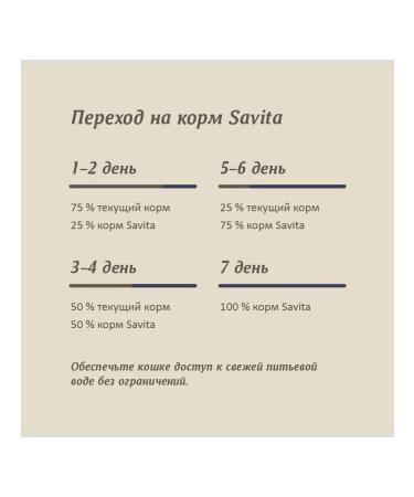 SAVITA Dry holistic food for sterilized cats goose 2 kg - Buy Online on GoSupps.com