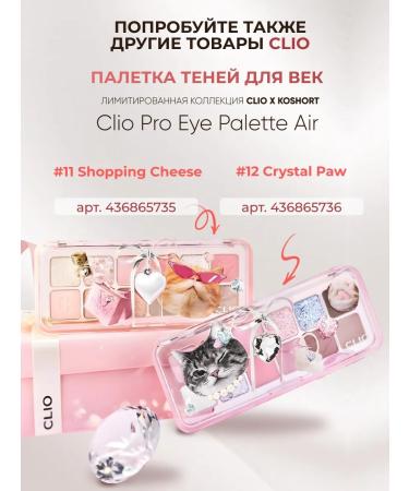 Clio Kushon Kill Cover Mesh Glow Cushion with a reserve - Buy Online on GoSupps.com