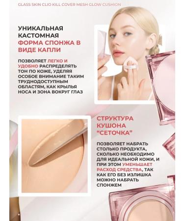 Clio Kushon Kill Cover Mesh Glow Cushion with a reserve - Buy Online on GoSupps.com