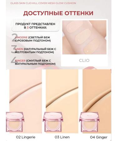 Clio Kushon Kill Cover Mesh Glow Cushion with a reserve - Buy Online on GoSupps.com