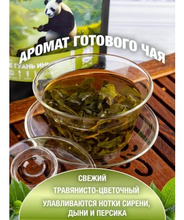 Ulun those guan yin large -leaf Chinese tea - Buy Online on GoSupps.com