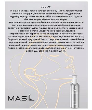 MASIL Ceramidal mitigating and restoring shampoo - Buy Online on GoSupps.com