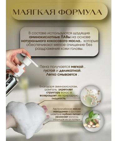 MASIL Ceramidal mitigating and restoring shampoo - Buy Online on GoSupps.com