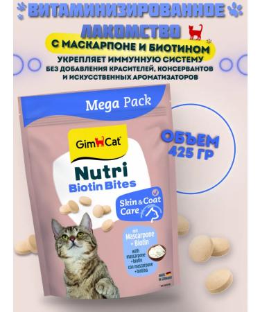 Gimcat/EU Gimcat nutri biotine mascarpone