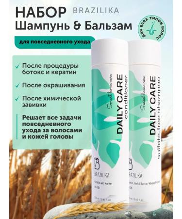 BRAZILIKA Set of shampoo and hair balm Women's Salusfantine