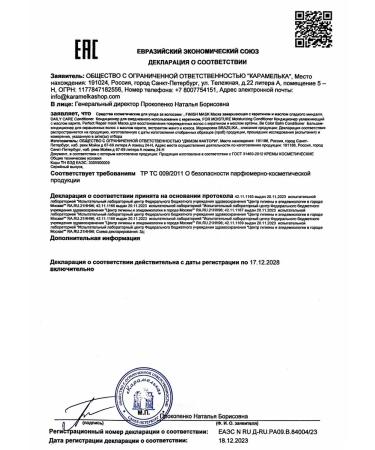 BRAZILIKA Set of shampoo and hair balm Women's Salusfantine - Buy Online on GoSupps.com