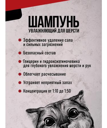 Gavrila Moisturizing shampoo-concentrate for wool - Buy Online on GoSupps.com