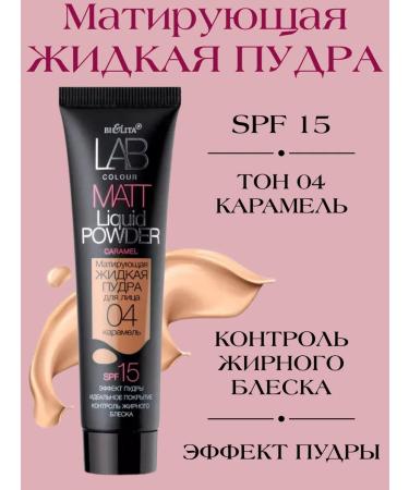 BELITA Face powder cream for tanned skin with SPF 15