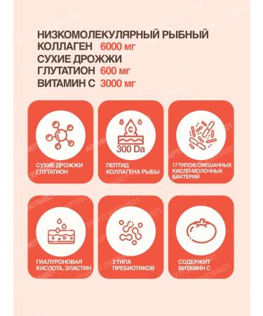 Vitamin Village Collagen with glutathione and probiotics - Buy Online on GoSupps.com