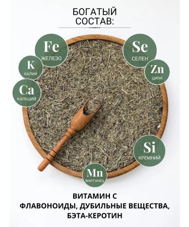 Diveyevo Compound Horsetail of field grass dried - Buy Online on GoSupps.com