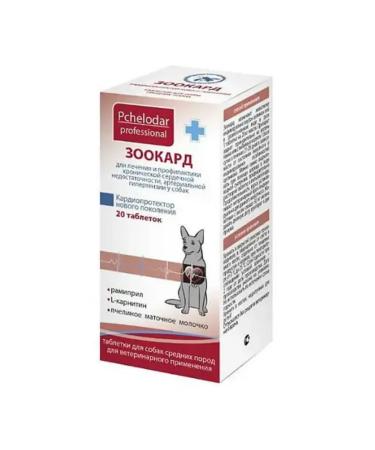 Zooard tablets for large dogs No. 20