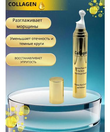 Camillot Serum collagen for the skin around the eyes from wrinkles - Buy Online on GoSupps.com