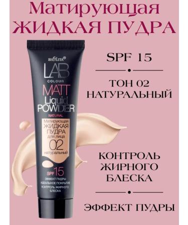 BELITA Tonal face cream matting for oily skin with SPF 15