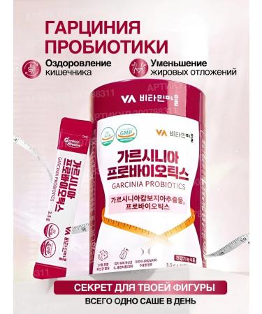 Vitamin Village Garcinia and probiotics for weight loss and health of the intestines - Buy Online on GoSupps.com