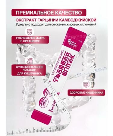 Vitamin Village Garcinia and probiotics for weight loss and health of the intestines - Buy Online on GoSupps.com