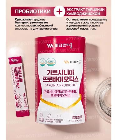 Vitamin Village Garcinia and probiotics for weight loss and health of the intestines - Buy Online on GoSupps.com