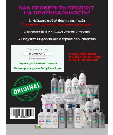 KeraSys Hair air conditioner perfumed Korea 400 ml - Buy Online on GoSupps.com