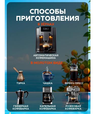 Coffee in grains 1 kg flavored juicy orange - Buy Online on GoSupps.com