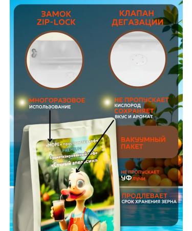 Coffee in grains 1 kg flavored juicy orange - Buy Online on GoSupps.com