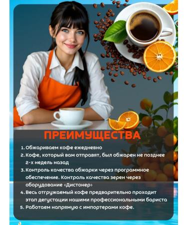 Coffee in grains 1 kg flavored juicy orange - Buy Online on GoSupps.com