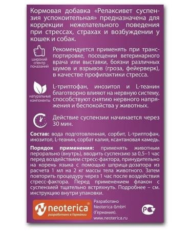 Relaxivet Success Sedusion 25 ml - Buy Online on GoSupps.com