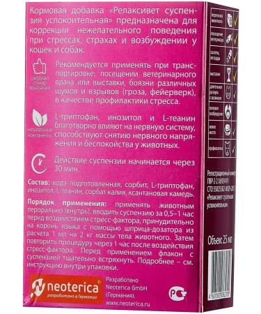 Relaxivet Success Sedusion 25 ml - Buy Online on GoSupps.com