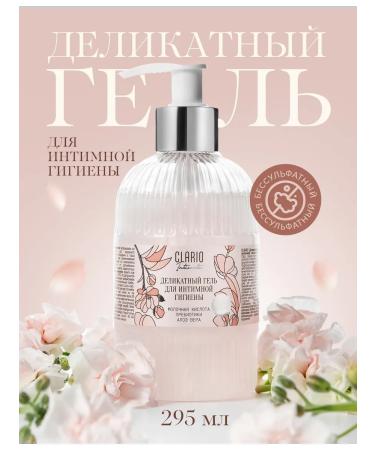 CLARIO Gel for intimate hype with lactic acid and prebiotics