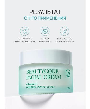 beauty365 Facial cream with vitamin C and cramids 50 ml - Buy Online on GoSupps.com