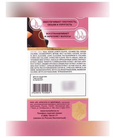 Simaland Collagen hair shampoo - Buy Online on GoSupps.com