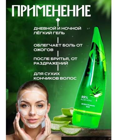 bonvita Universal indelible gel with aloe vera 250 ml - Buy Online on GoSupps.com