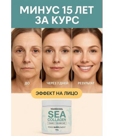 YoungColl Sea Collagen Powder Collagen powder sea complex vitamins for joints