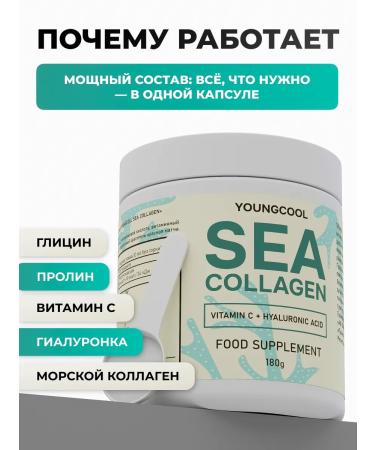 YoungColl Sea Collagen Powder Collagen powder sea complex vitamins for joints - Buy Online on GoSupps.com