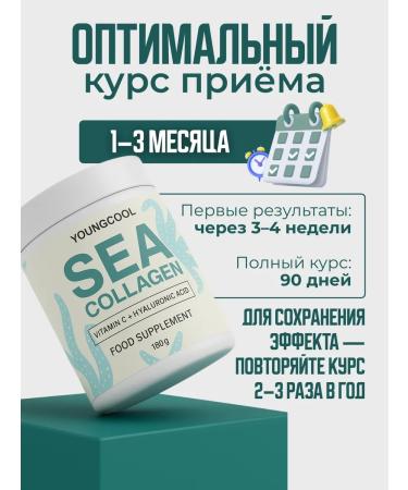 YoungColl Sea Collagen Powder Collagen powder sea complex vitamins for joints - Buy Online on GoSupps.com