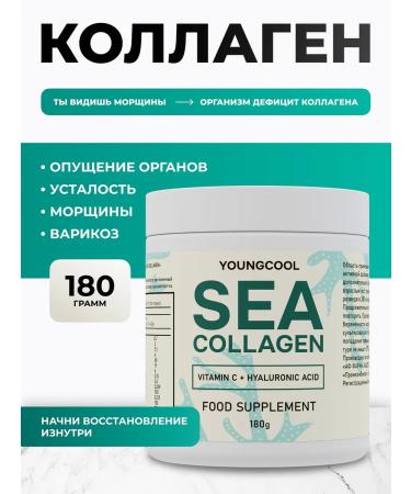 YoungColl Sea Collagen Powder Collagen powder sea complex vitamins for joints - Buy Online on GoSupps.com