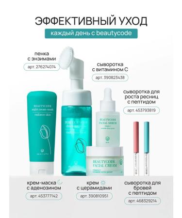 beauty365 Facial serum with vitamin C and cramids 30 ml - Buy Online on GoSupps.com