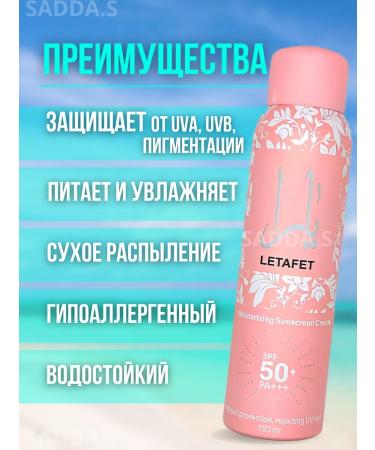 SADDAS Set spray face and body cream for lips 4 pcs - Buy Online on GoSupps.com