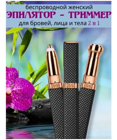 Universal 2 in 1 epalator-trimmer