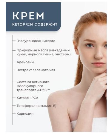 Ketoprim Keto Peptide 50 ml night face cream - Buy Online on GoSupps.com