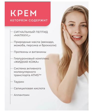 Ketoprim Keto Peptide 50 ml cream - Buy Online on GoSupps.com