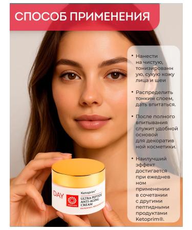 Ketoprim Keto Peptide 50 ml cream - Buy Online on GoSupps.com
