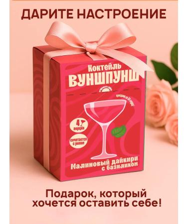 Wunspunsch Malin Daikiri cocktail. Soluble base for 4 glasses - Buy Online on GoSupps.com