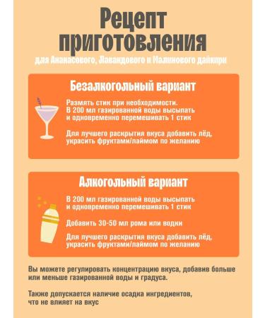 Wunspunsch Malin Daikiri cocktail. Soluble base for 4 glasses - Buy Online on GoSupps.com