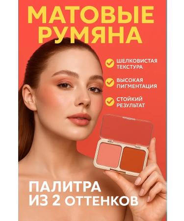 KE Blush high -haired matte palette