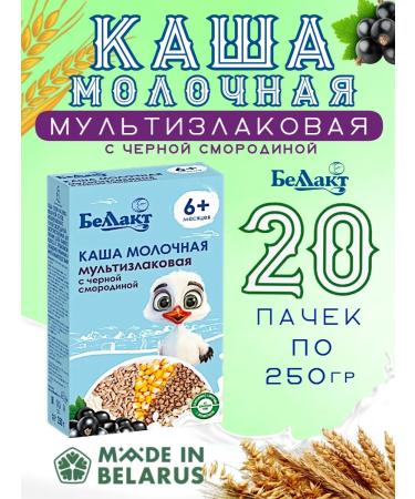 Bellakt Military multiple -haul porridge with blackcurrant