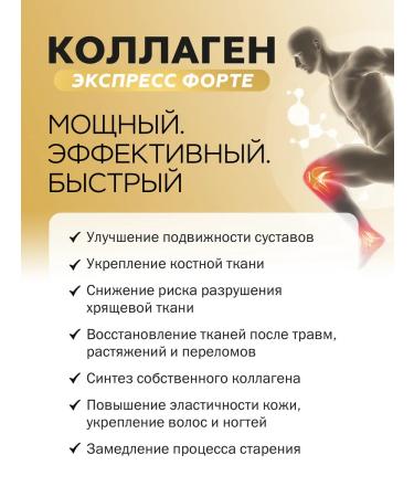 Beef collagen 11000 mg + vitamin C for the joints of vitauct - Buy Online on GoSupps.com